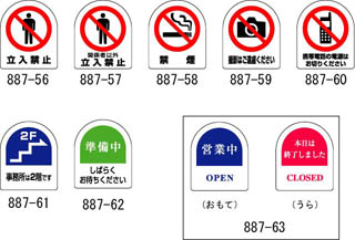 案内スタンド用標識