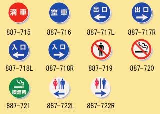 サインタワー用標識