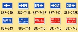 サインタワー用標識