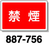 角型標識　右折禁止