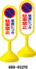 表示スタンド　サインキュート