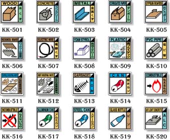 建築副産物分別標識