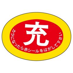 ガスボンベステッカー