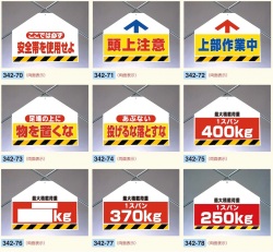 ワンタッチ取り付け標識