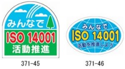 ISO14001胸章