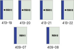 配管識別シート　冷却水