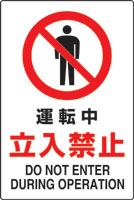 JIS規格安全標識