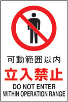 JIS規格安全標識