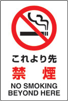 JIS規格安全標識