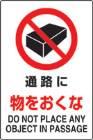 JIS規格安全標識