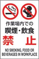 JIS規格安全標識