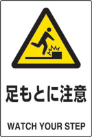 JIS規格安全標識