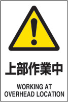 JIS規格安全標識