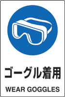 JIS規格安全標識