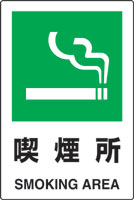 JIS規格安全標識