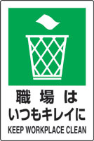 JIS規格安全標識