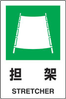 JIS規格安全標識