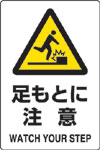 JIS規格安全標識