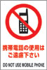 JIS規格安全標識