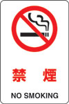 JIS規格安全標識