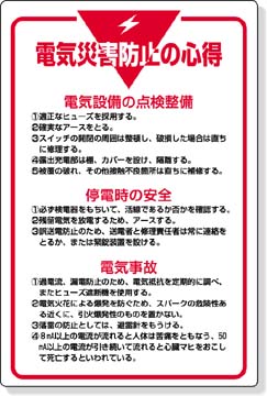 管理表示板