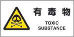JIS安全標識