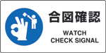 JIS規格安全標識