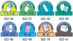 一般廃棄物分別ステッカー