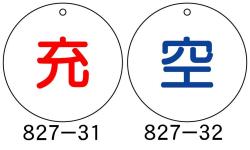 ボンベ表示版
