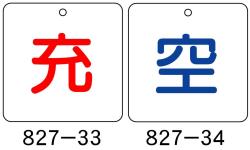 ボンベ表示版