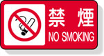 安全標識