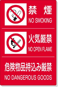 安全標識