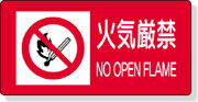 安全標識