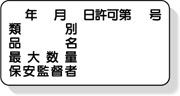 安全標識