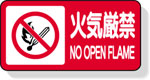 安全標識