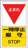 駐車場標識