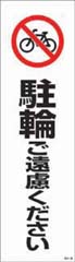 カラーコーンステッカー