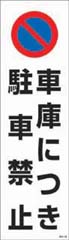 カラーコーンステッカー