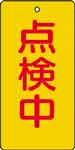 バルブ表示用品