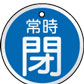 バルブ表示用品