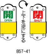 バルブ表示用品