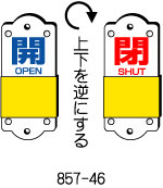バルブ表示用品