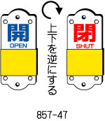バルブ表示用品