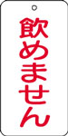 バルブ表示用品