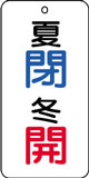 バルブ表示用品