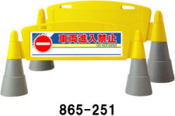 表示スタンド　フィールドアーチ