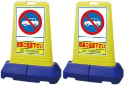 サインキューブトール