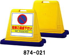 表示スタンド　サインキューブ