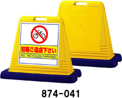 表示スタンド　サインキューブ