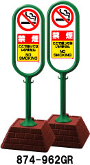 サインポスト　グリーン　禁煙